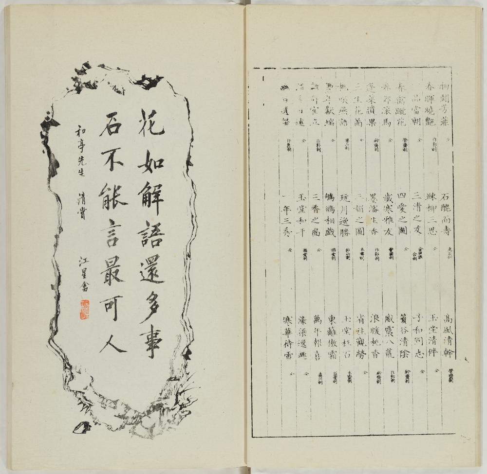 图片[9]-illustrated book; print BM-1973-0723-0.147.2-China Archive